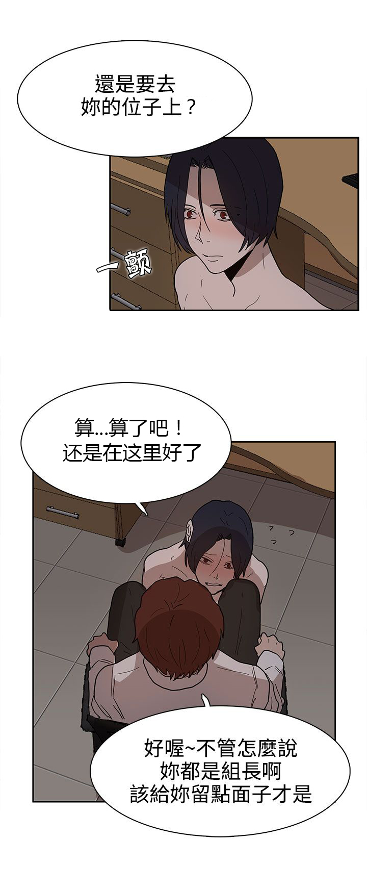 第38话6