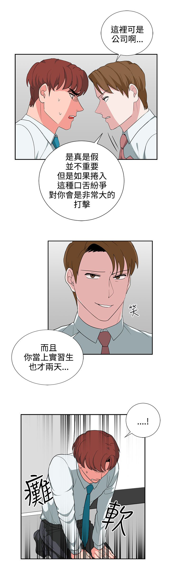 第24话8