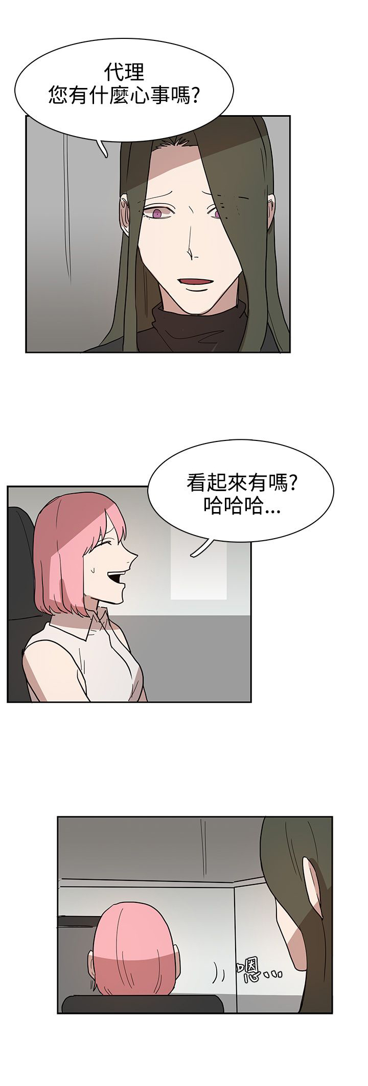 第43话9