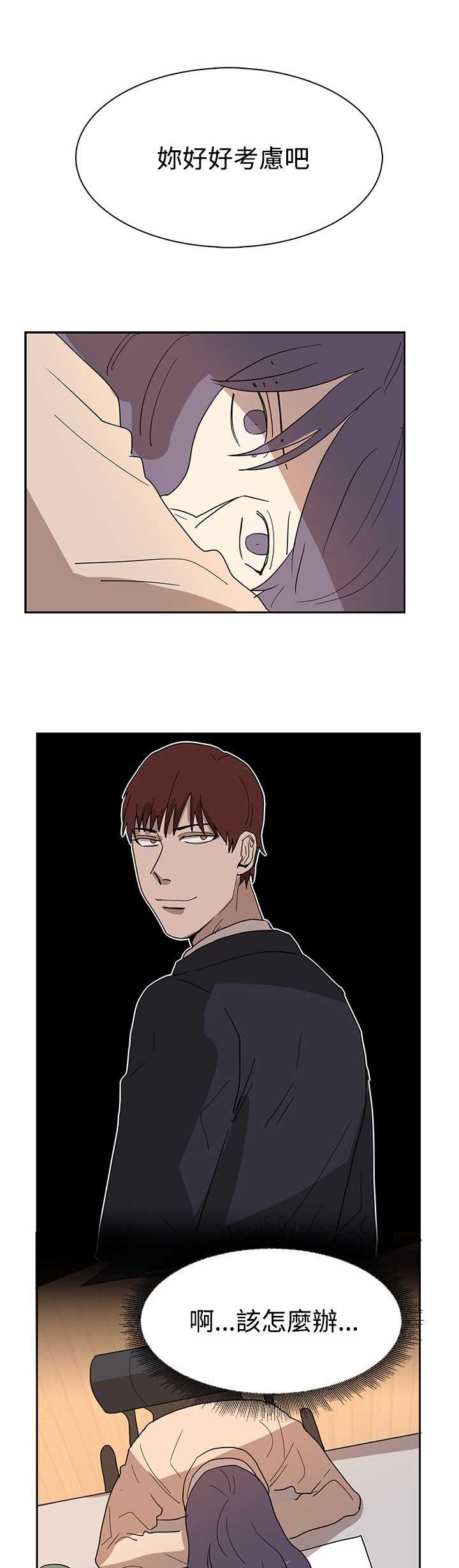 第43话5