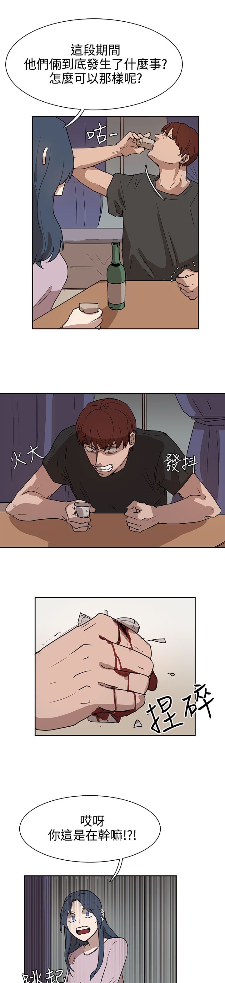 第26话17