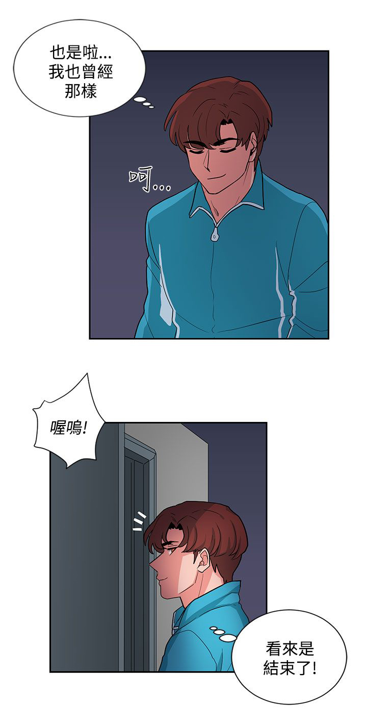 第17话3