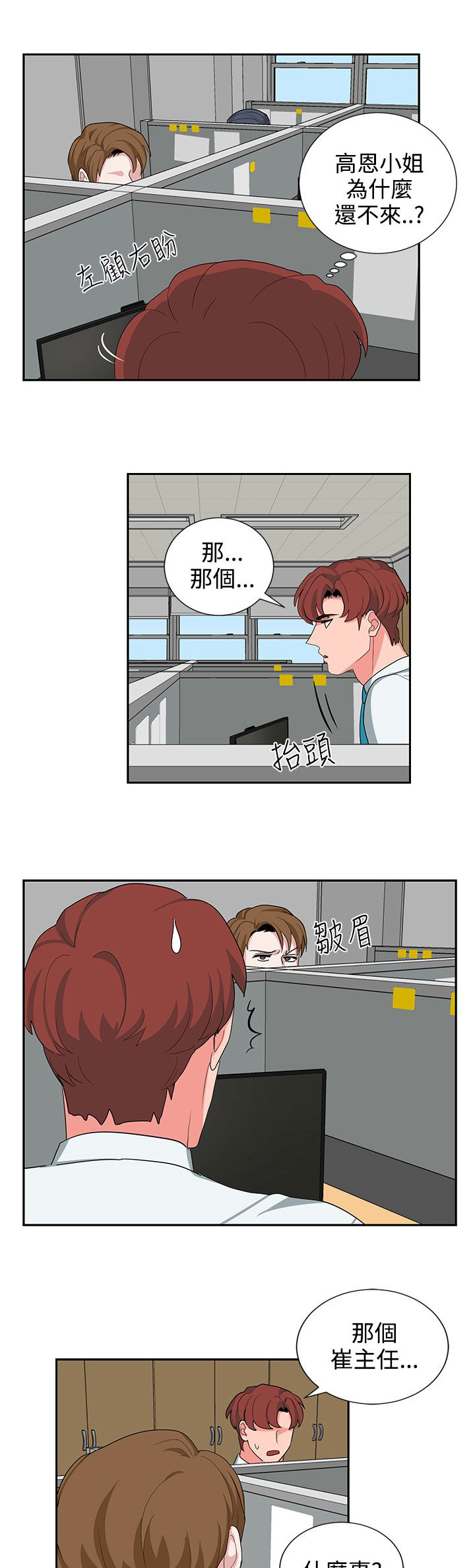 第23话17