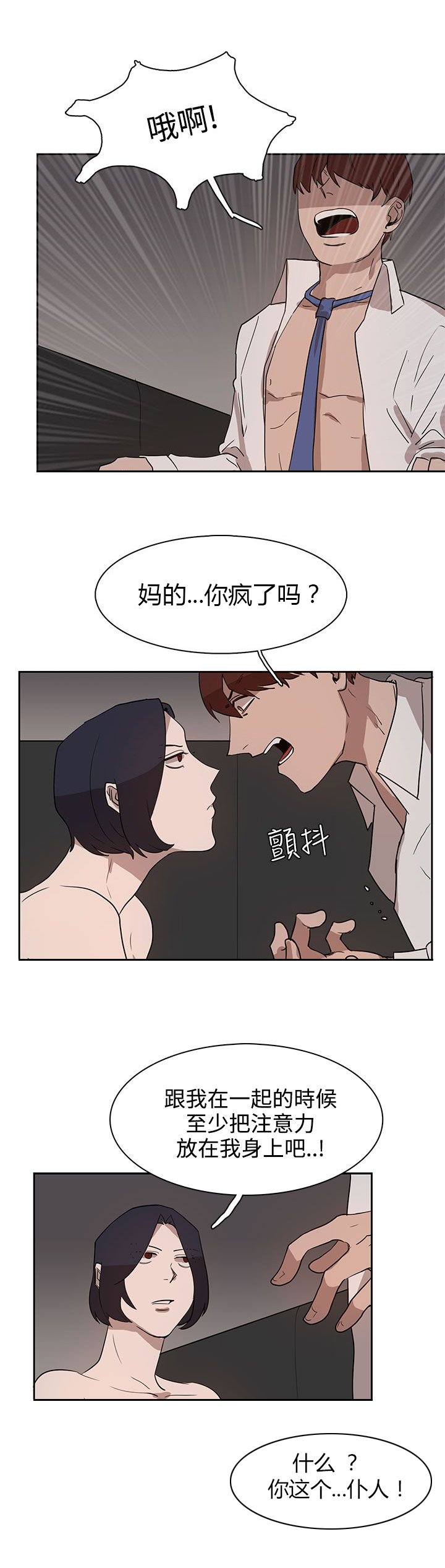 第29话15
