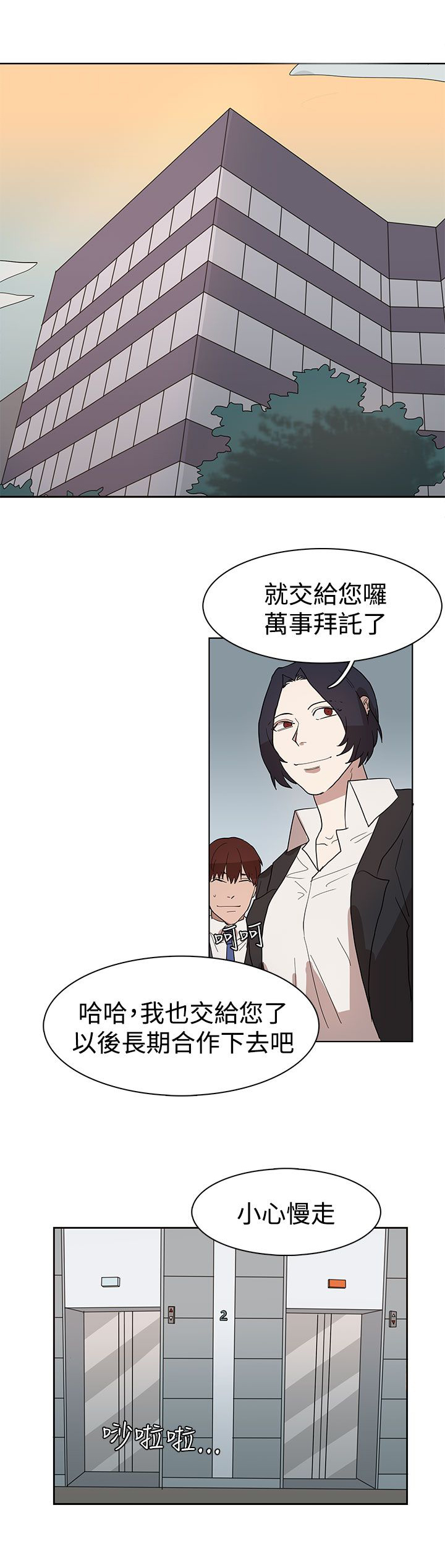 第32话9