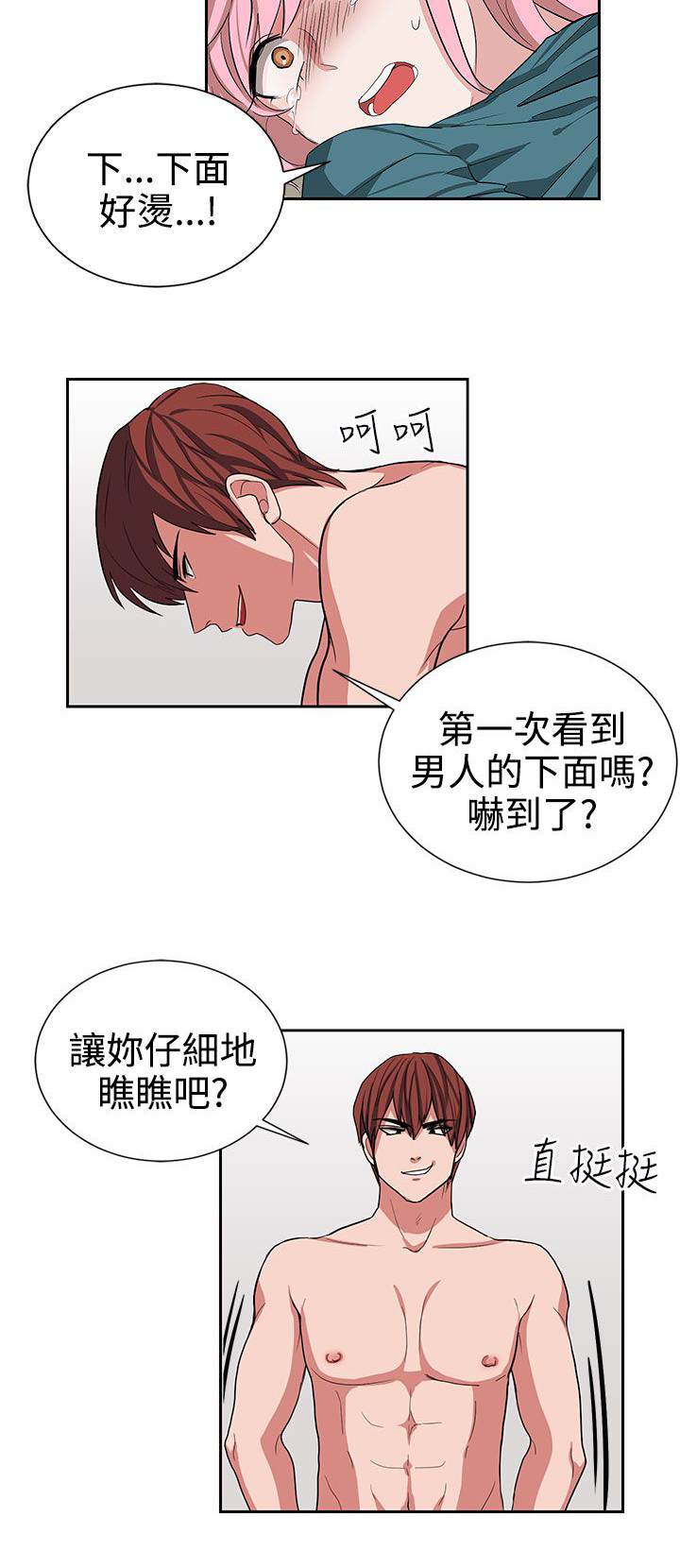 第13话5