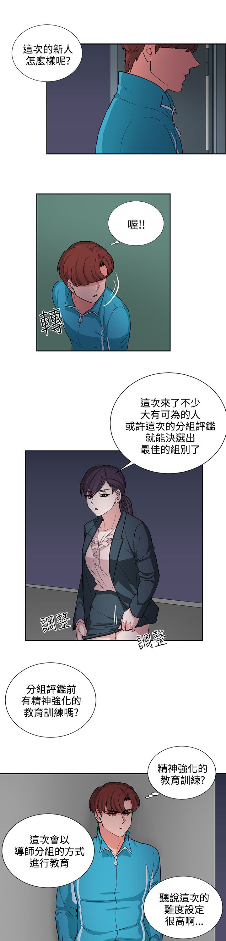 第17话4