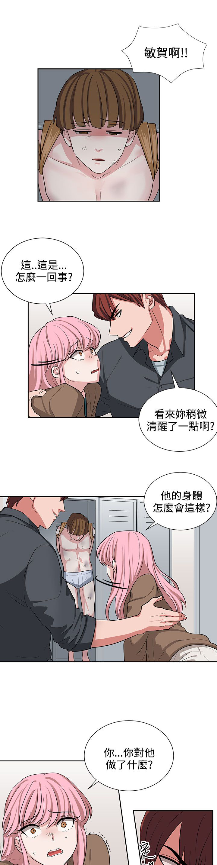第12话8