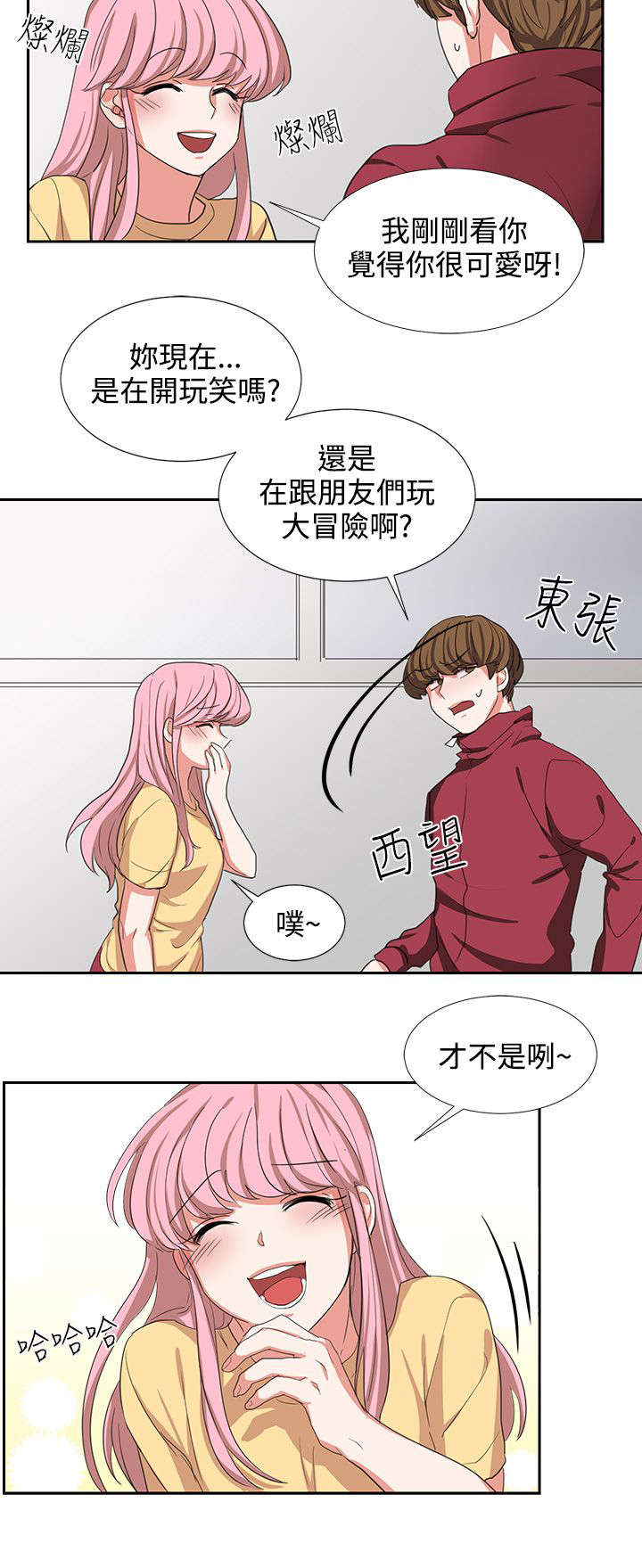 第3话8