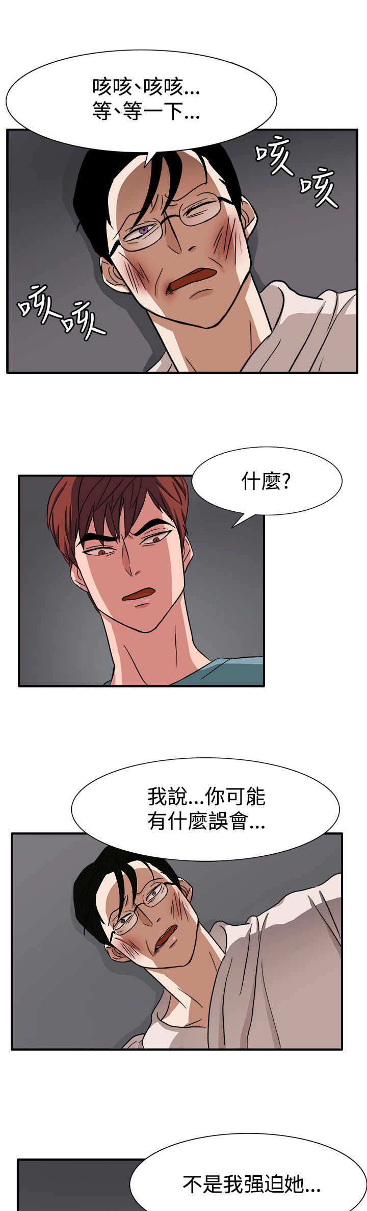 第46话8