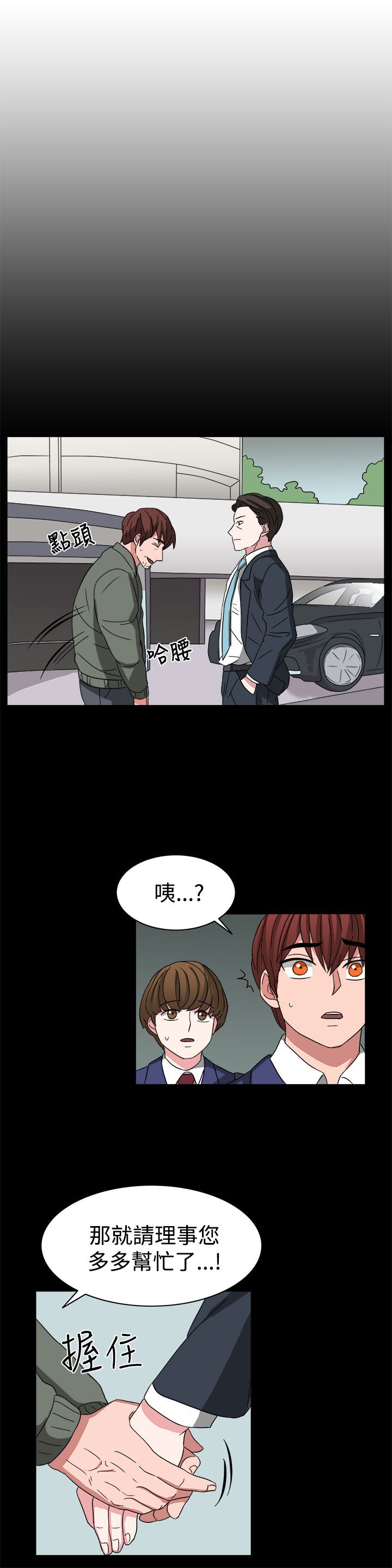 第54话10
