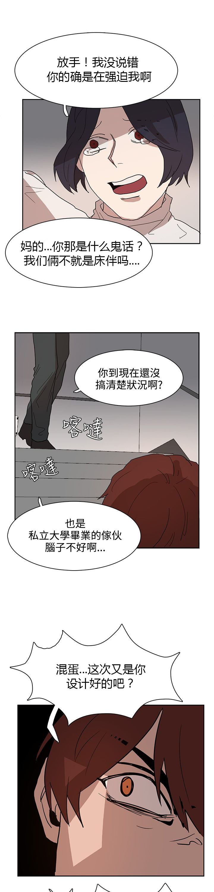 第39话14
