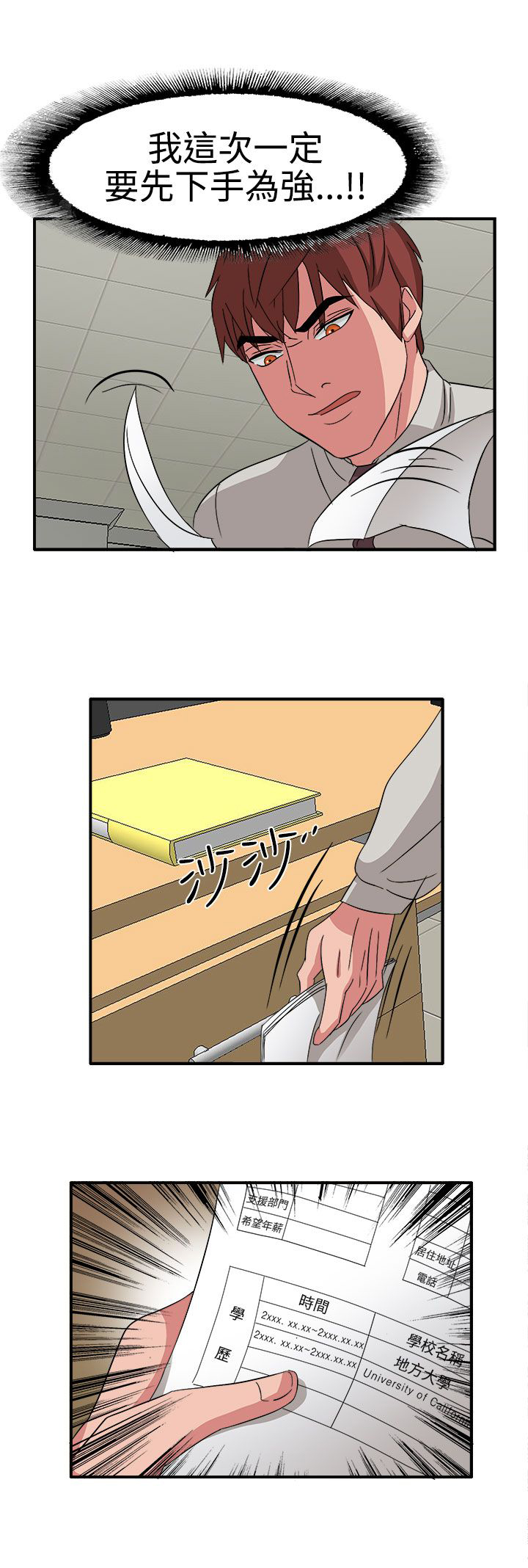 第49话21
