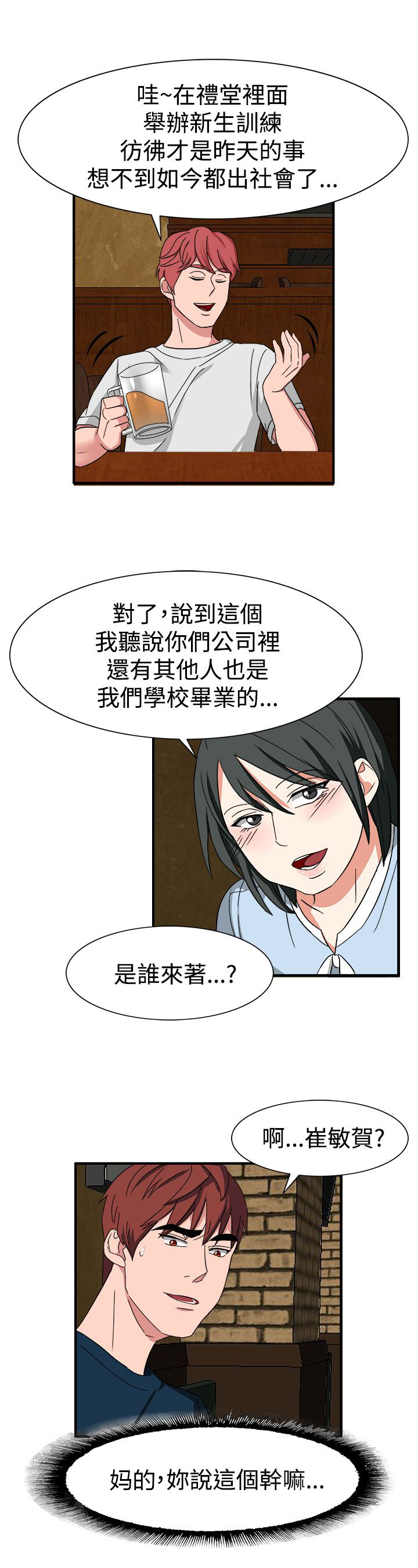 第50话13