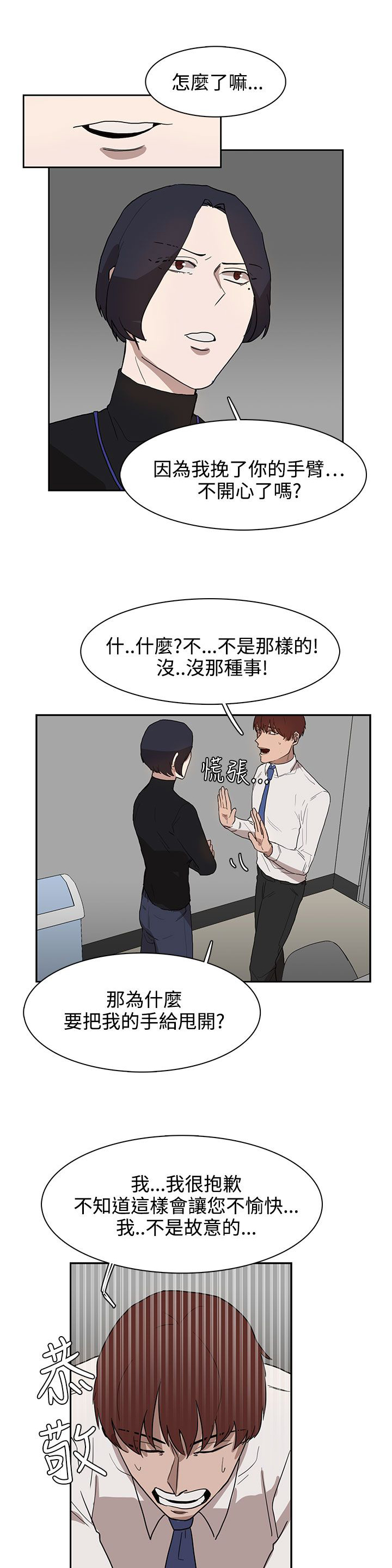 第28话6