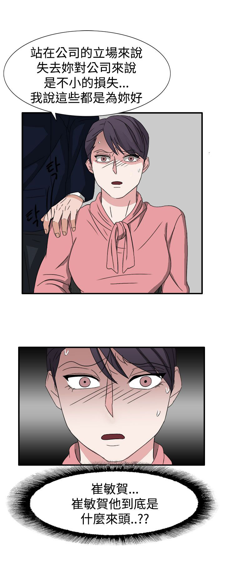 第51话12