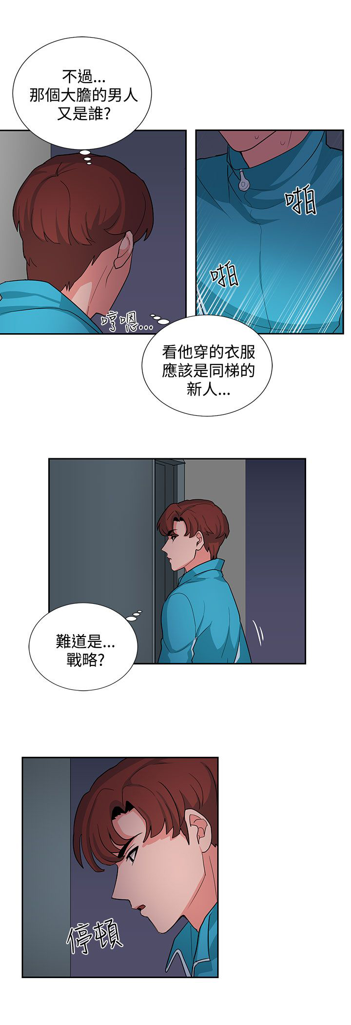 第17话2