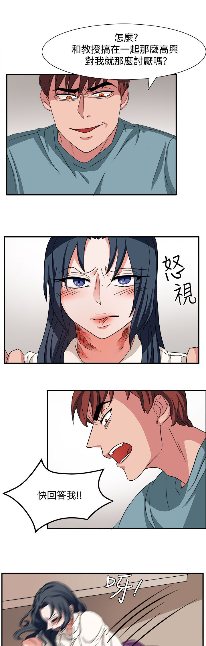 第47话8