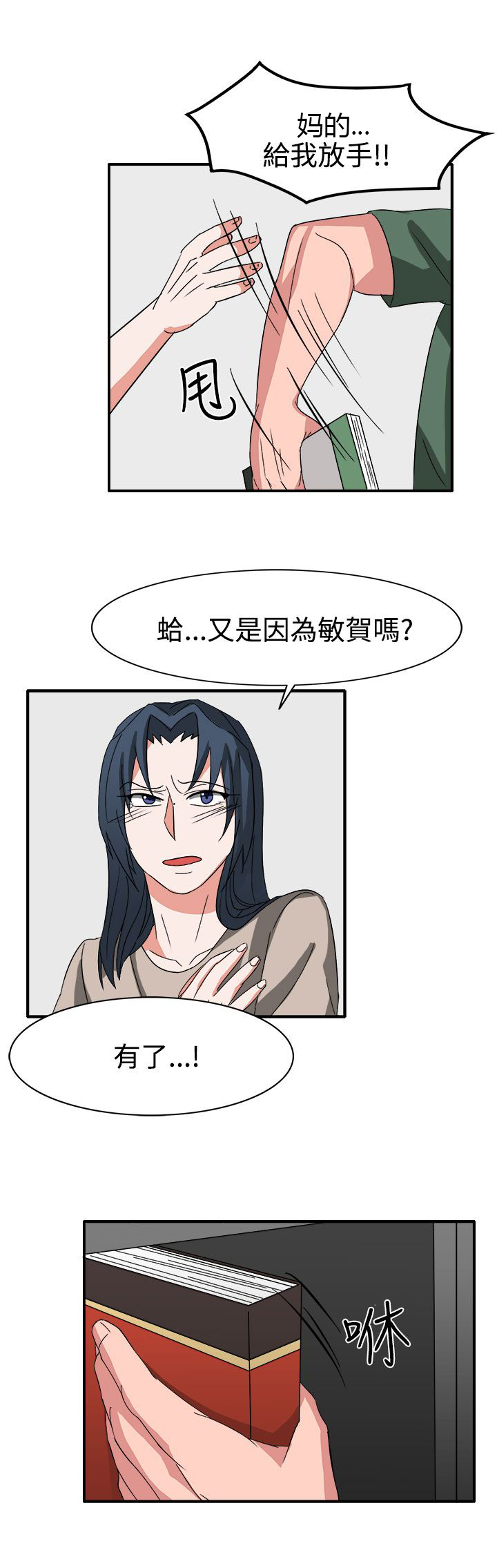 第54话20