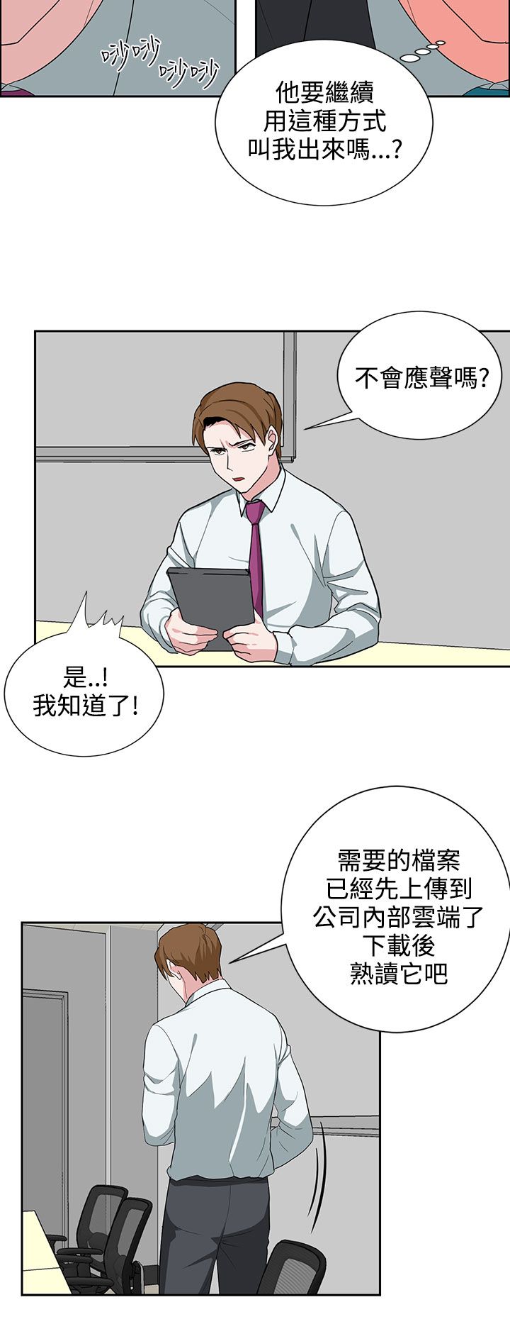 第22话9
