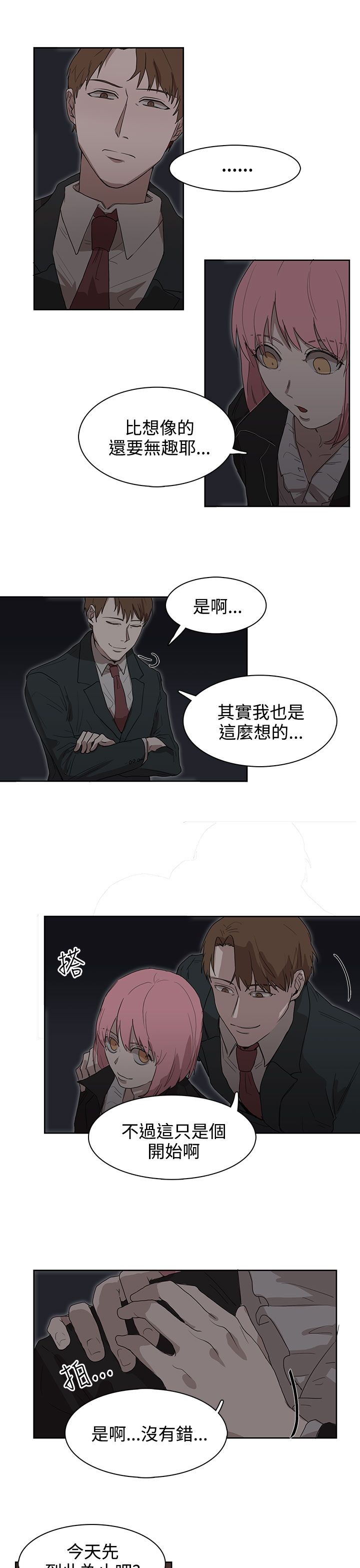 第25话17