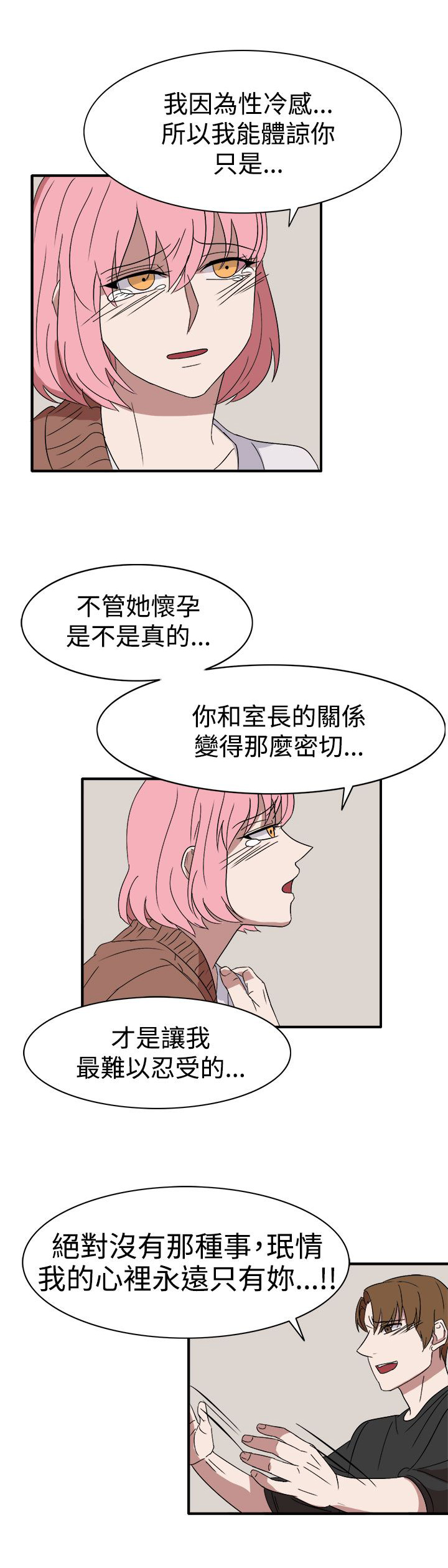 第55话6