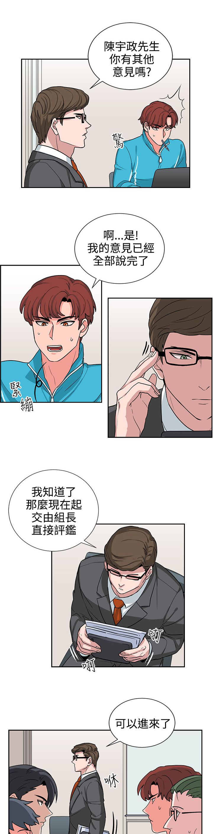第16话8