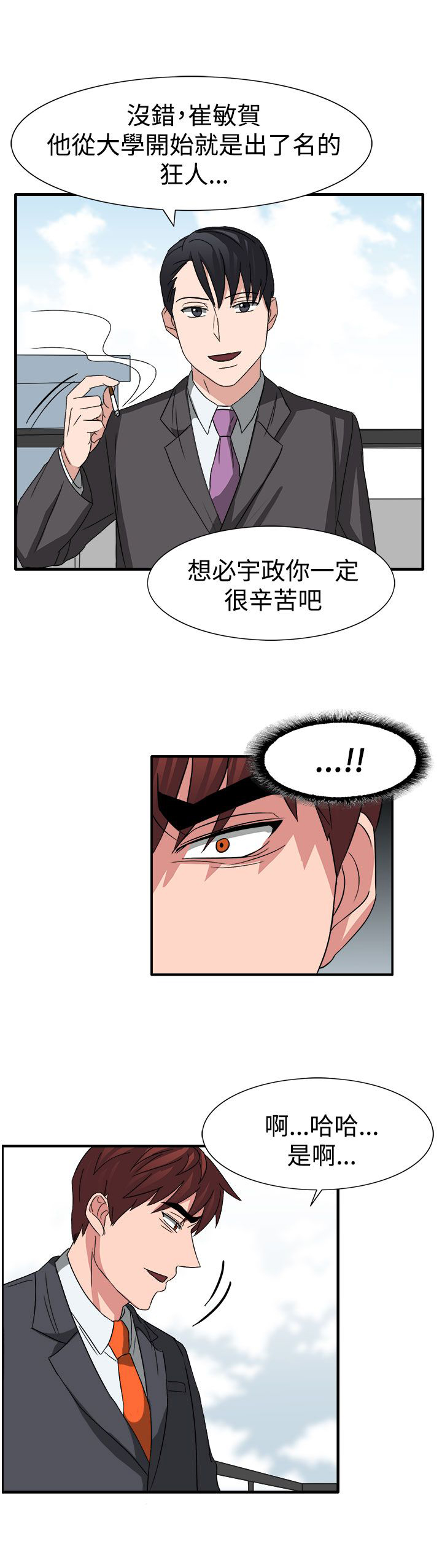 第52话10