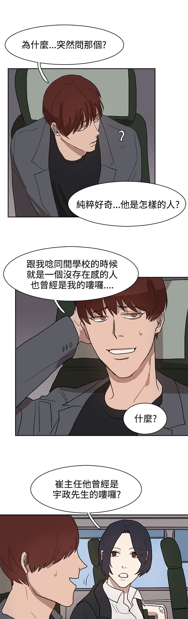 第31话8