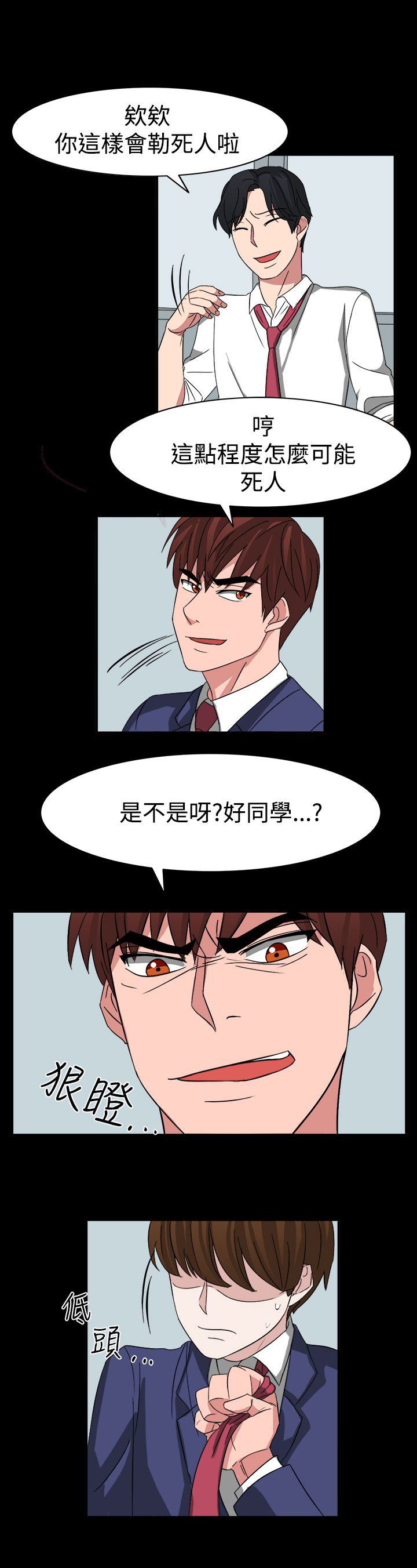 第54话18