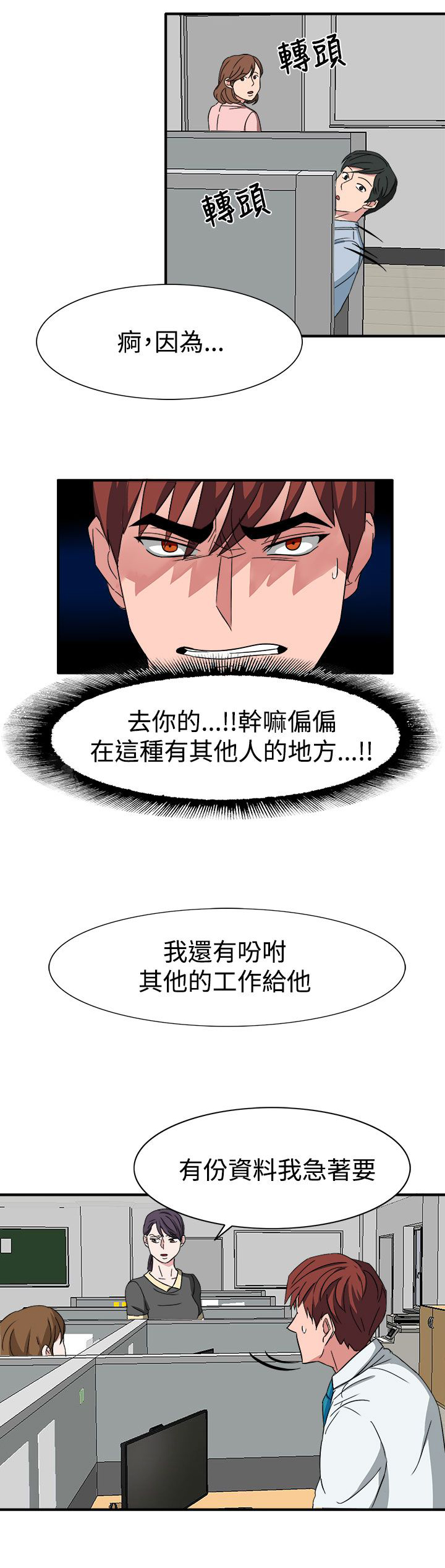 第50话6