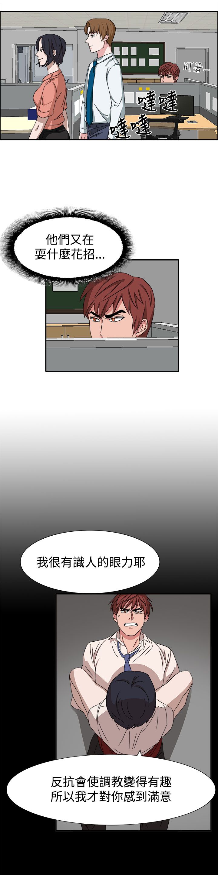 第49话4