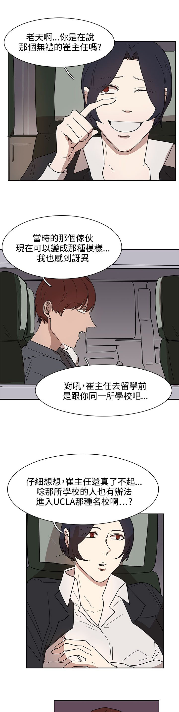 第31话10