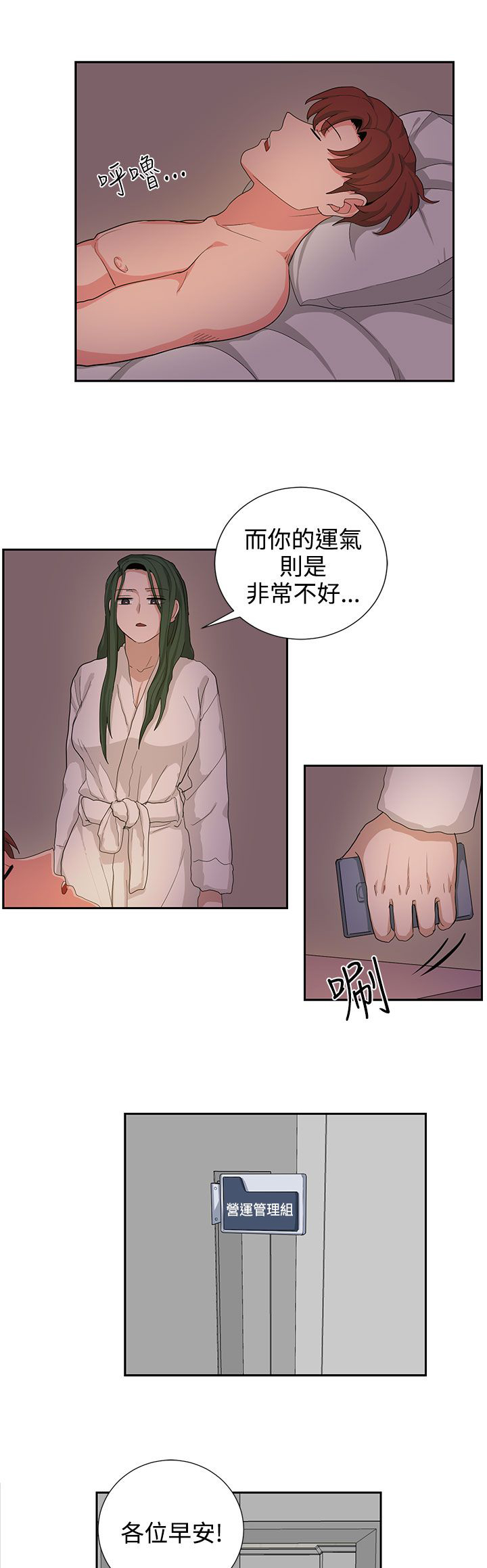 第23话13