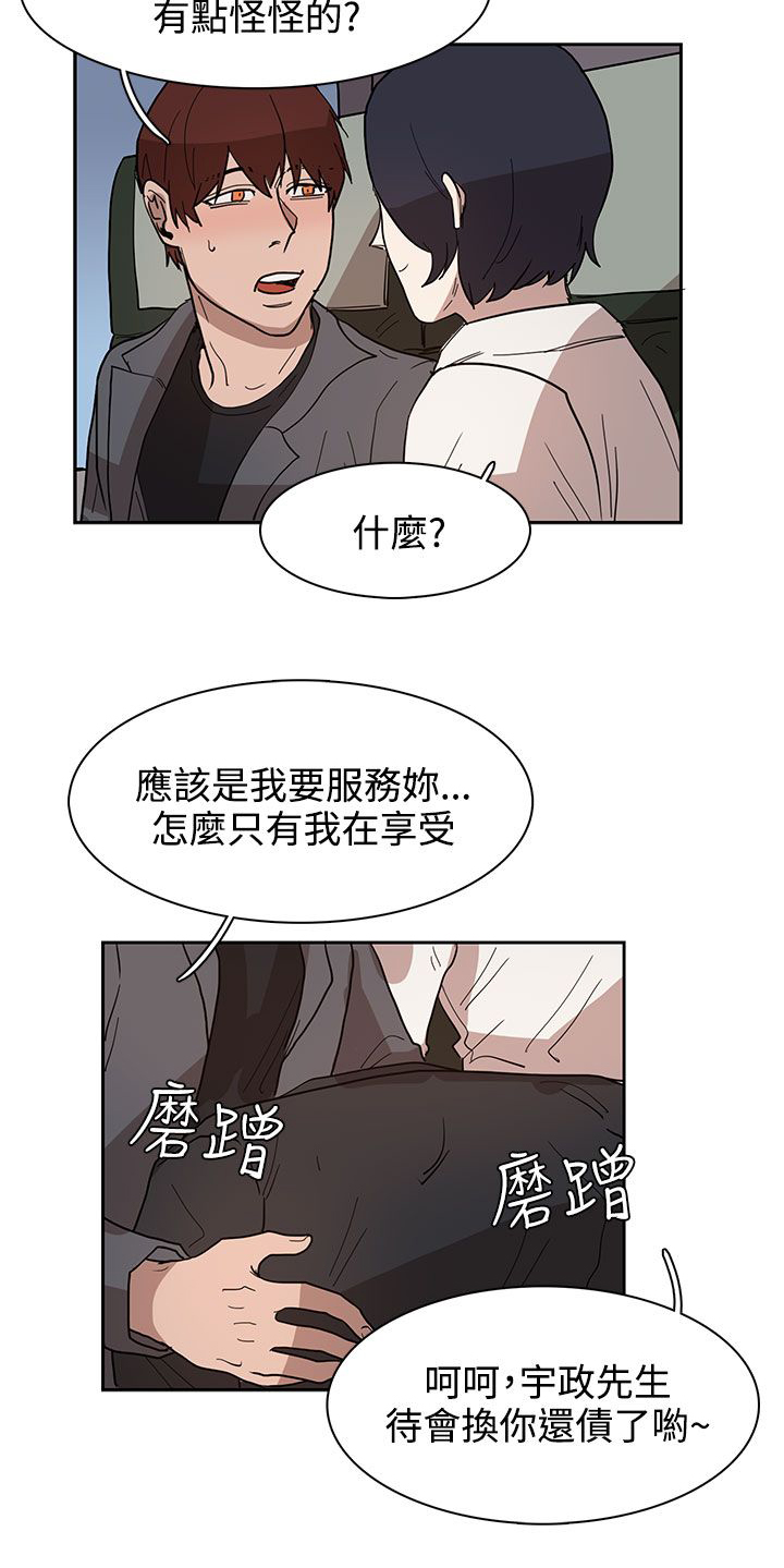 第32话4