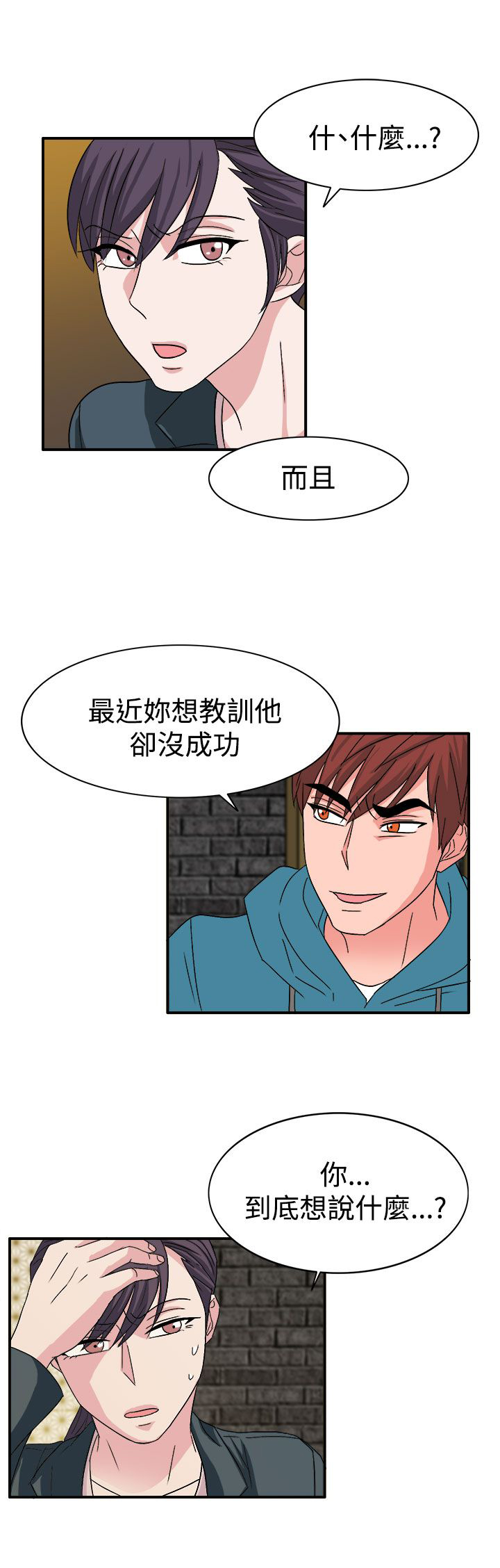 第57话5
