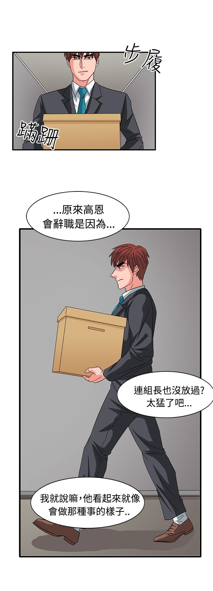 第56话10