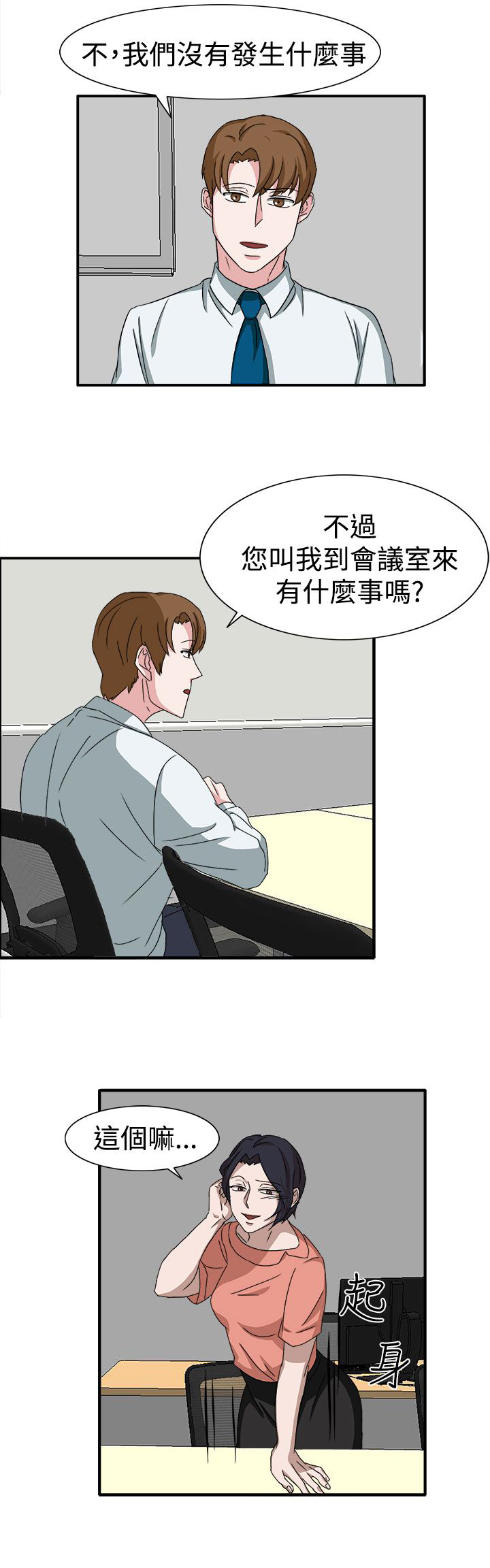 第49话7
