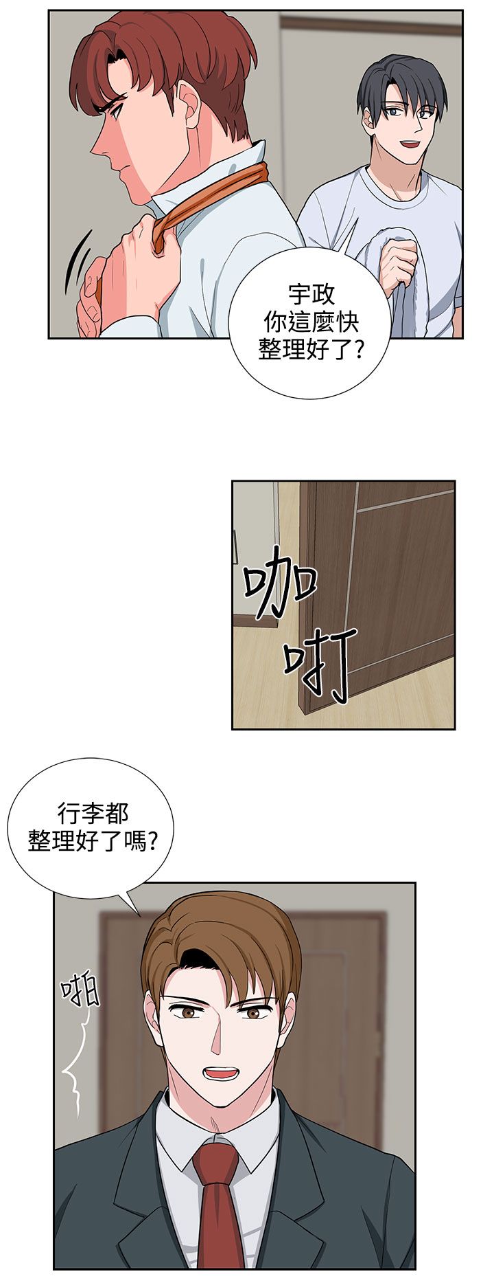 第20话13