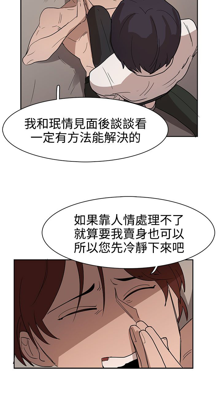 第35话10
