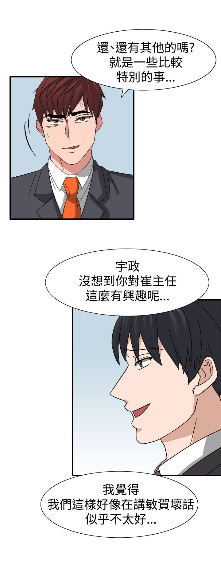 第53话16