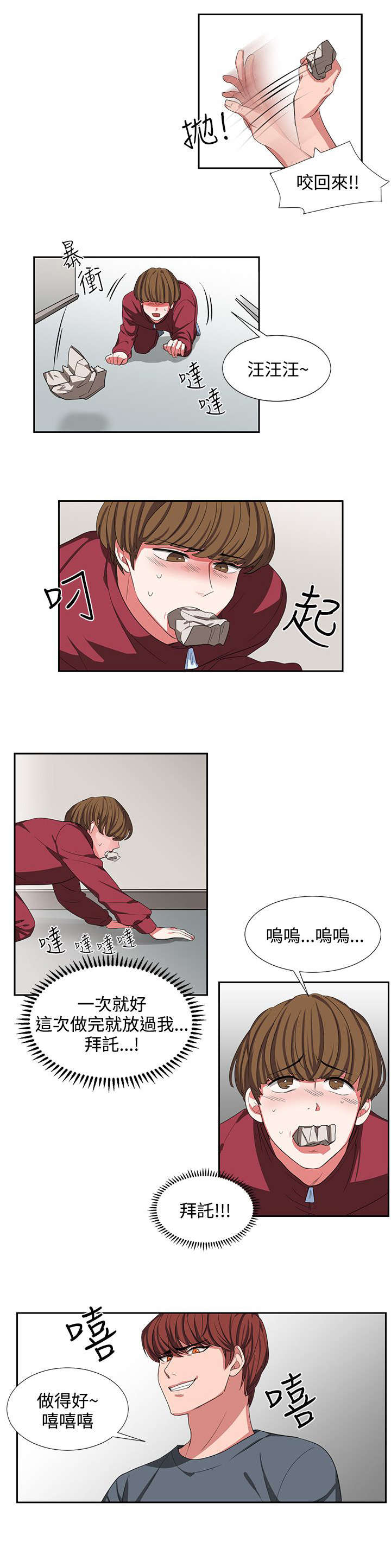 第2话8