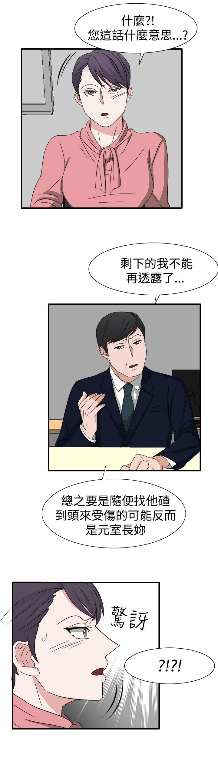 第51话11