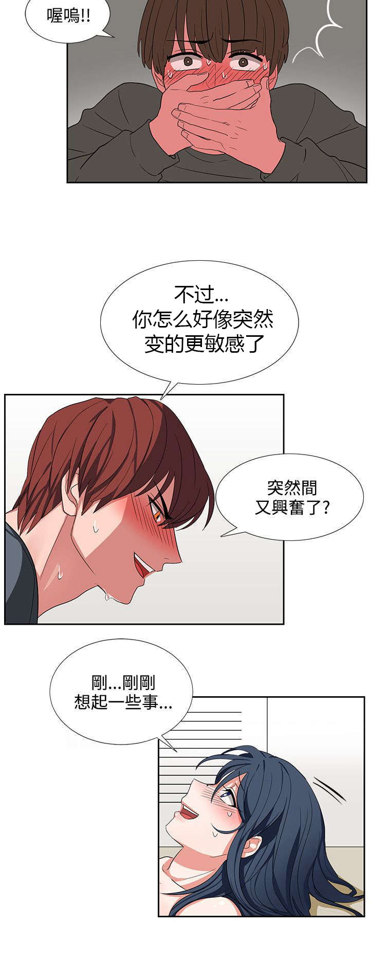 第5话5