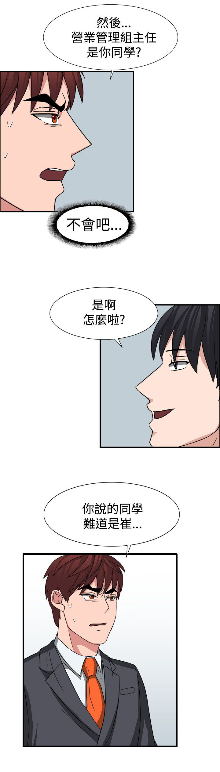 第52话9