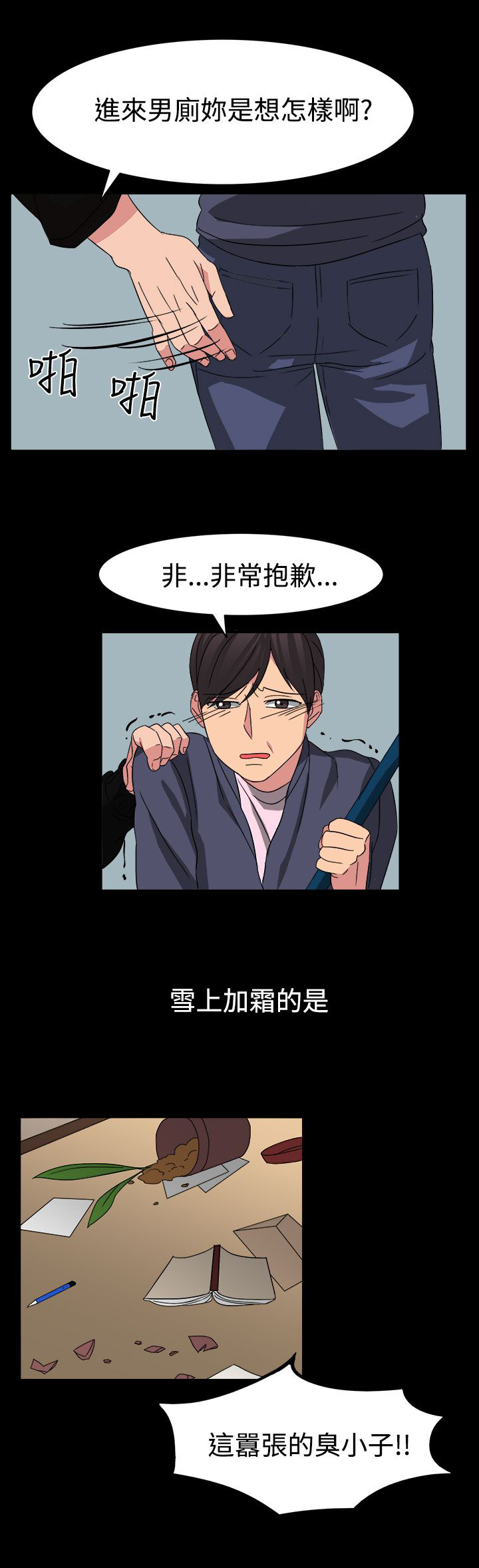 第54话14