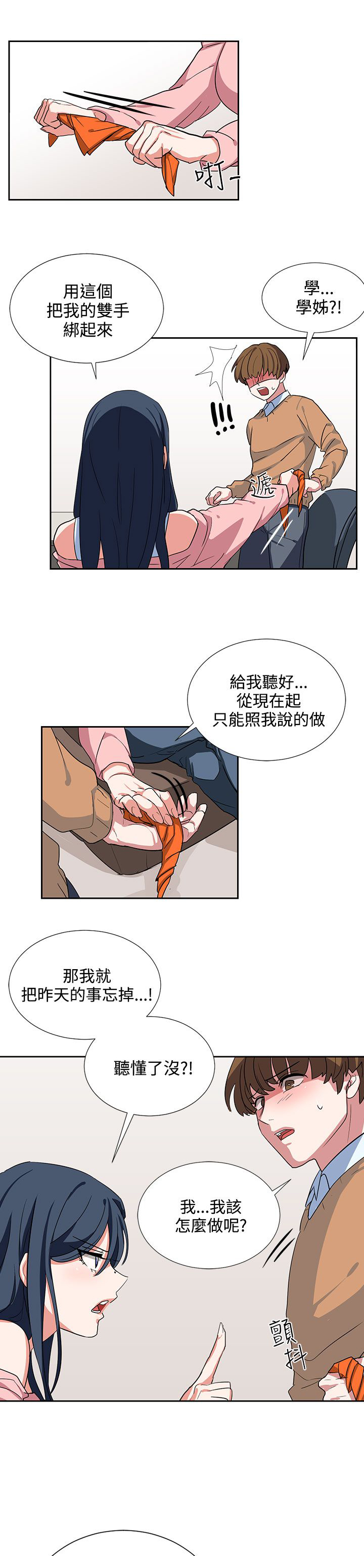 第7话8
