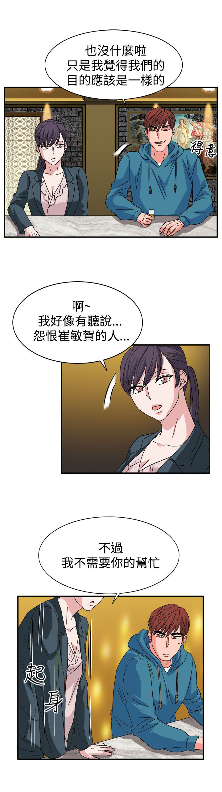 第57话6