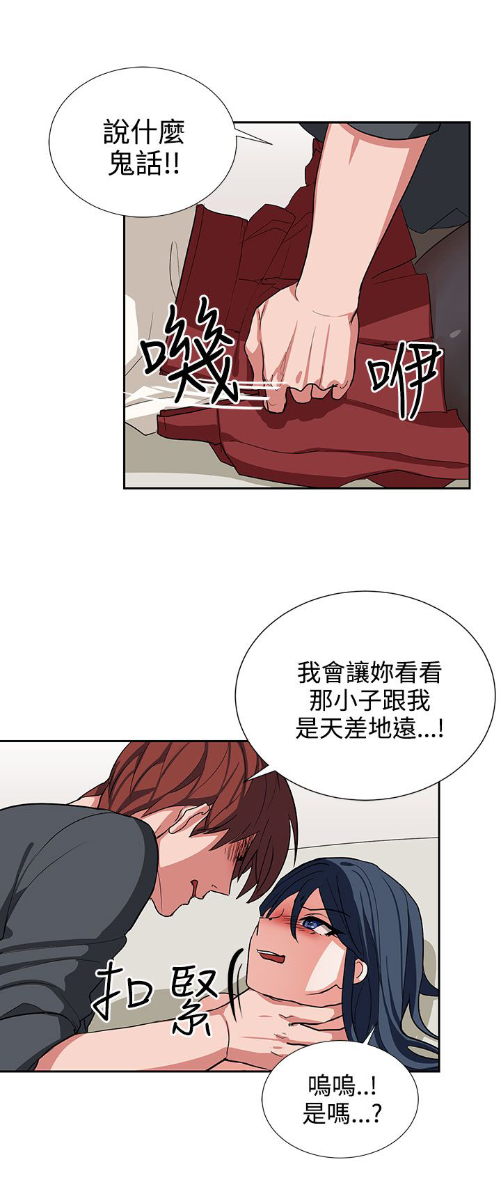 第14话8