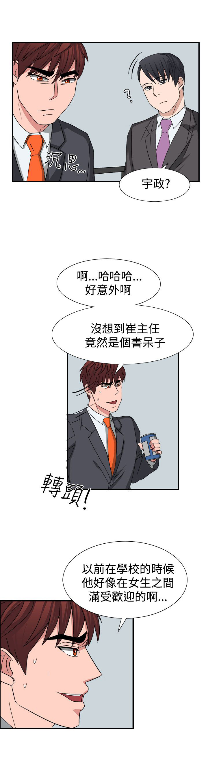 第53话1